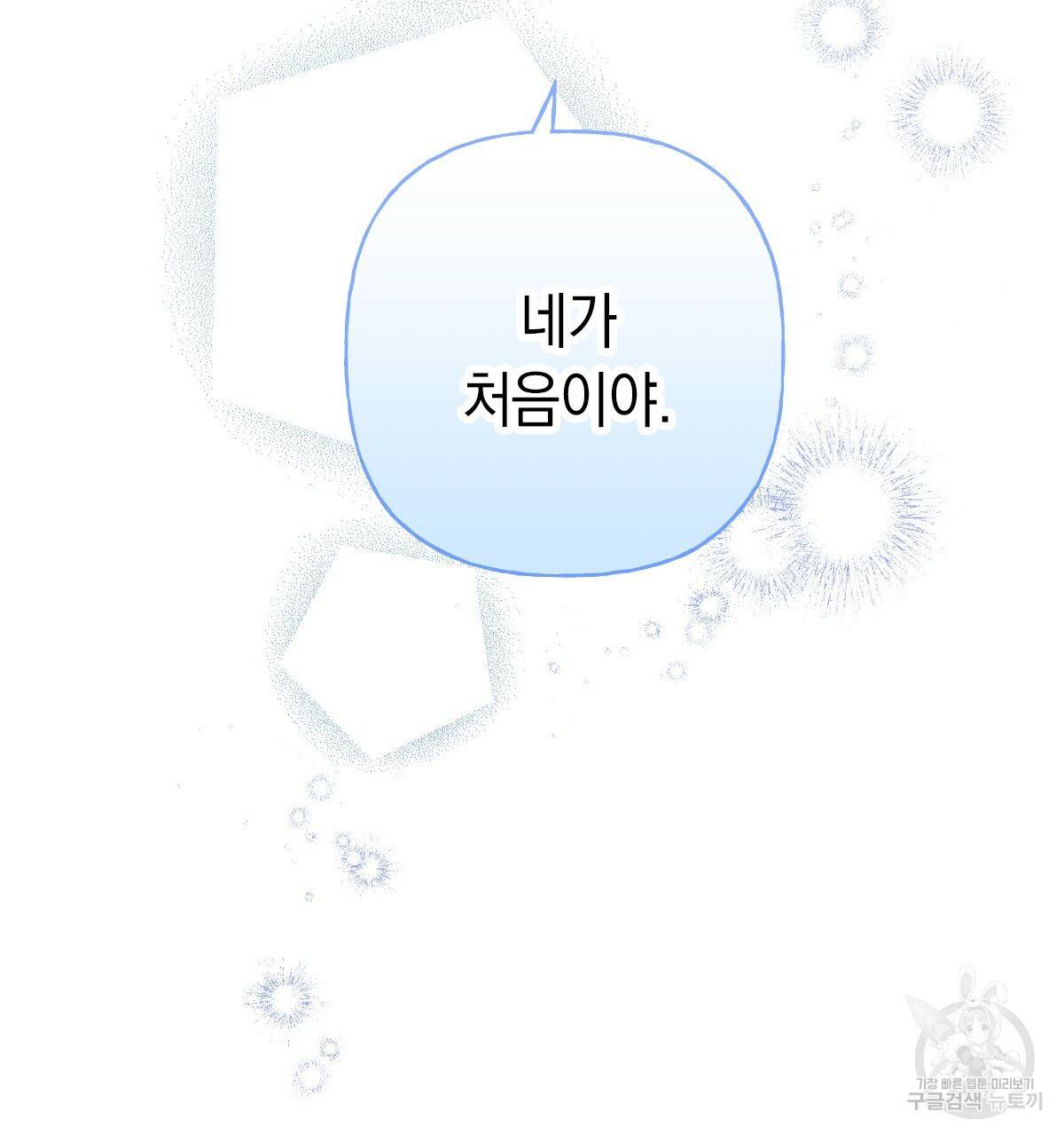 일레나 에보이 관찰일지 69화 134