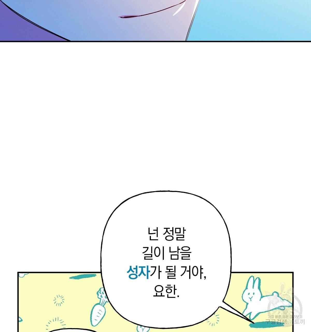 일레나 에보이 관찰일지 69화 136
