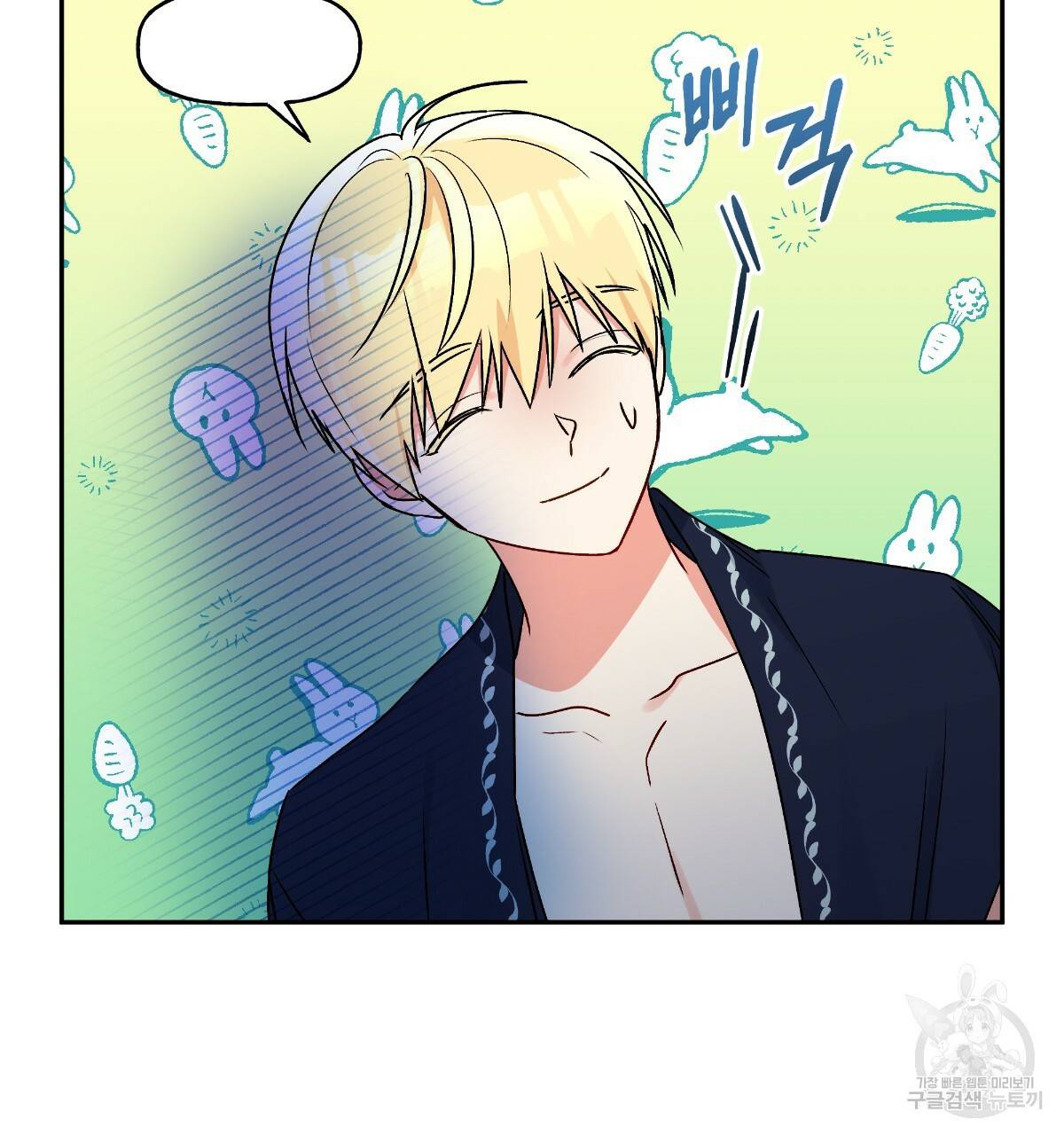 일레나 에보이 관찰일지 69화 137