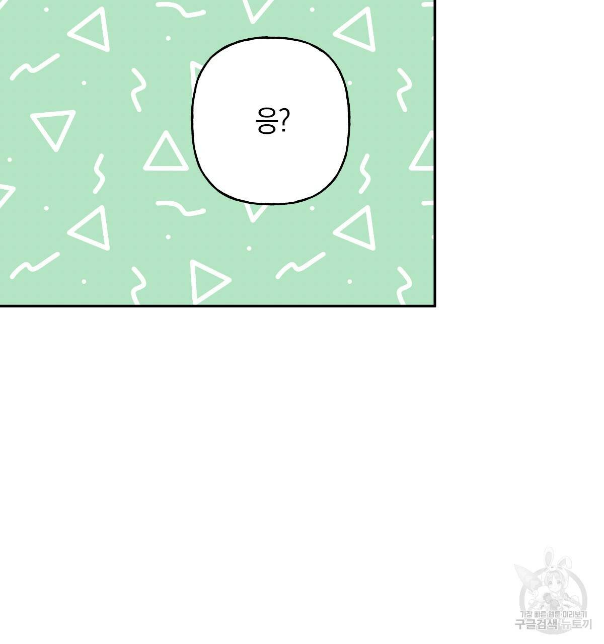 일레나 에보이 관찰일지 69화 139