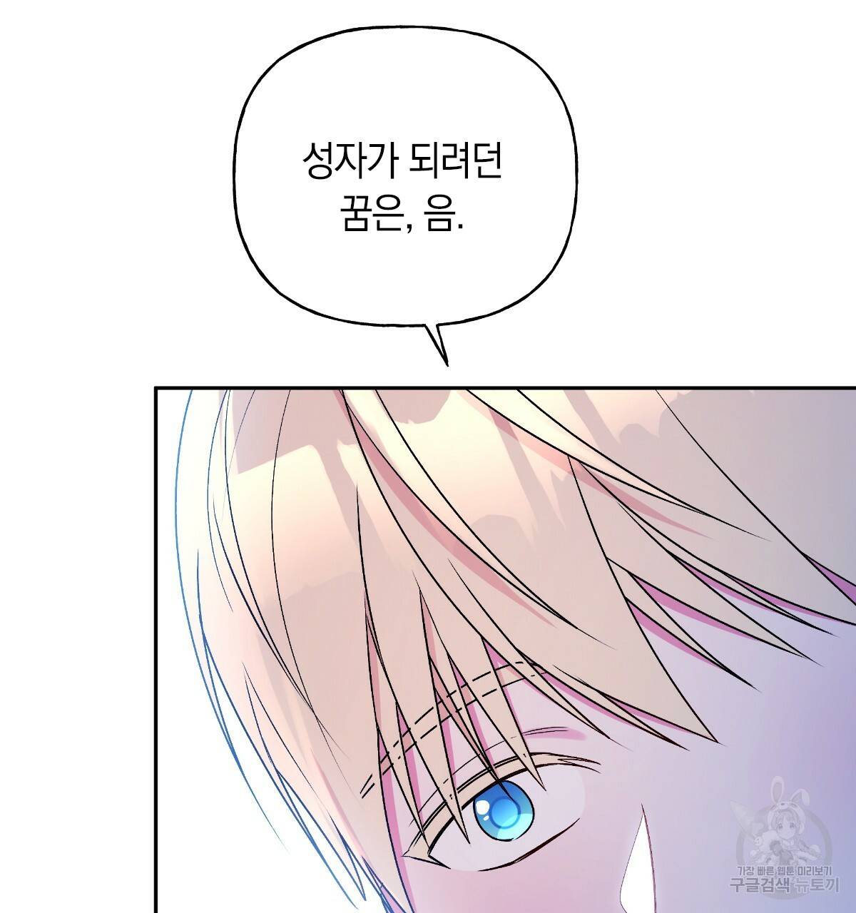 일레나 에보이 관찰일지 69화 140