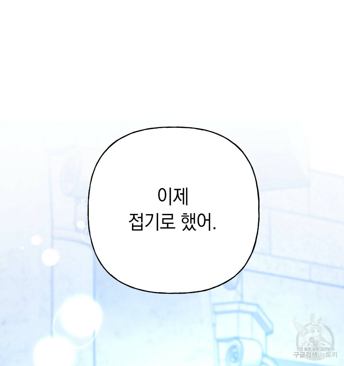 일레나 에보이 관찰일지 69화 142
