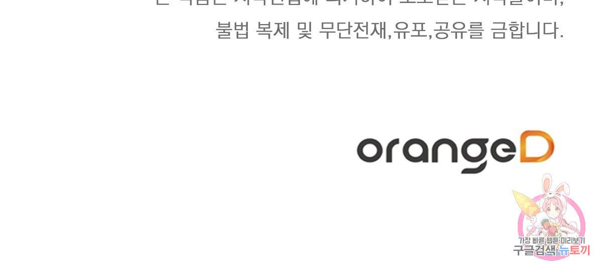 일레나 에보이 관찰일지 69화 146