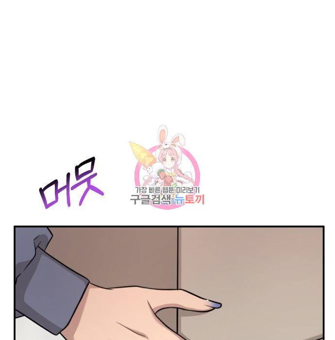 힙한남자 87화 1
