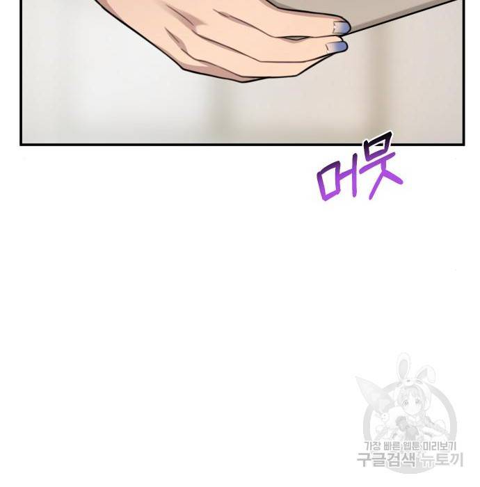 힙한남자 87화 2