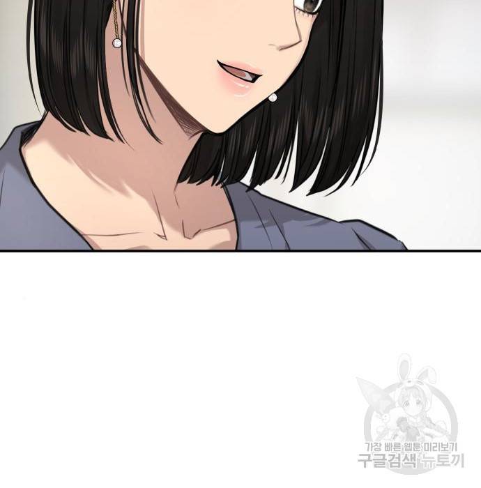 힙한남자 87화 4