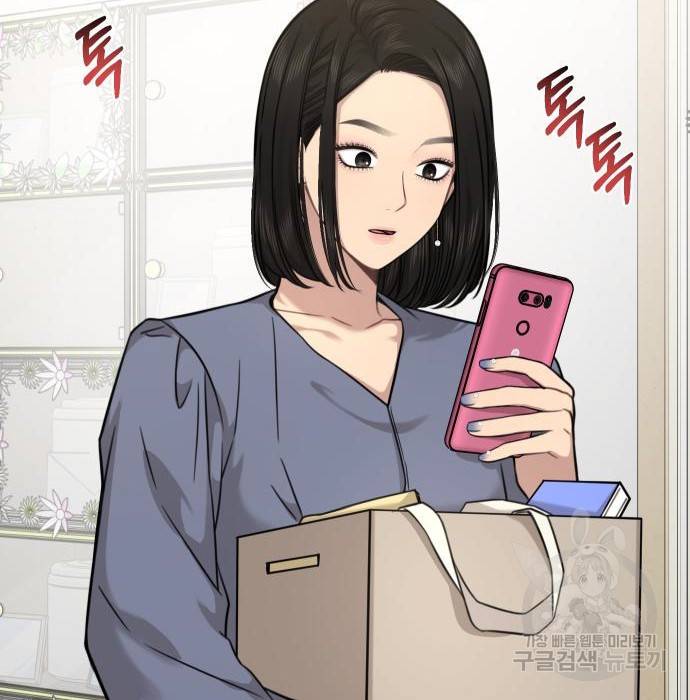 힙한남자 87화 10