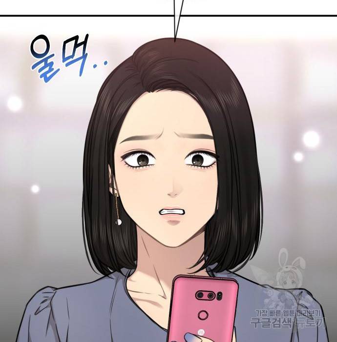 힙한남자 87화 14