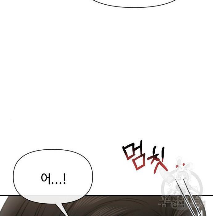 힙한남자 87화 21