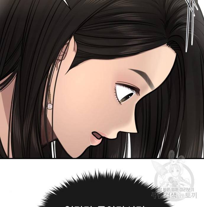 힙한남자 87화 22