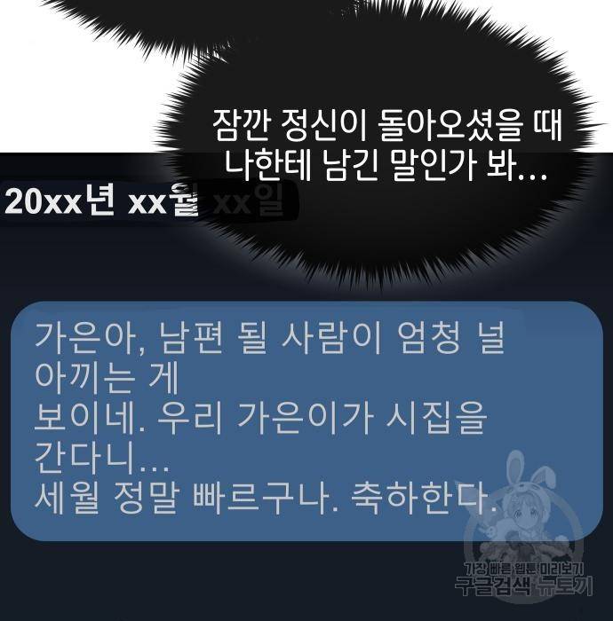 힙한남자 87화 24