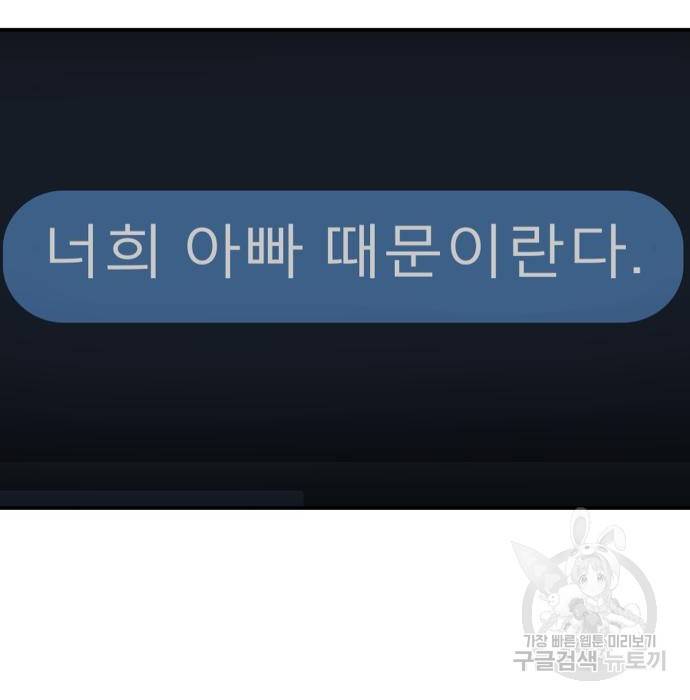 힙한남자 87화 26