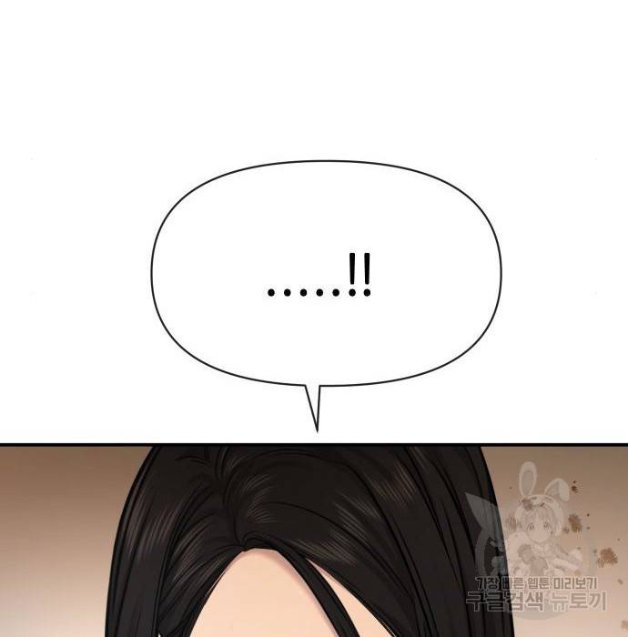 힙한남자 87화 27