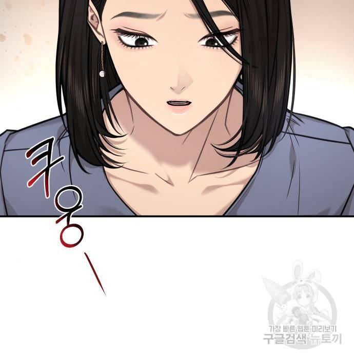 힙한남자 87화 28
