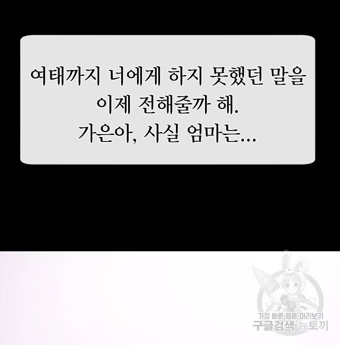 힙한남자 87화 30