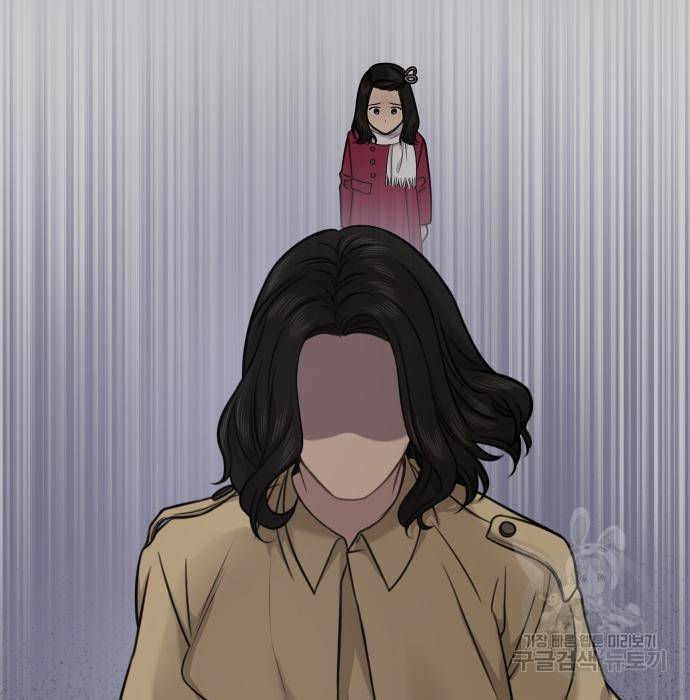 힙한남자 87화 36