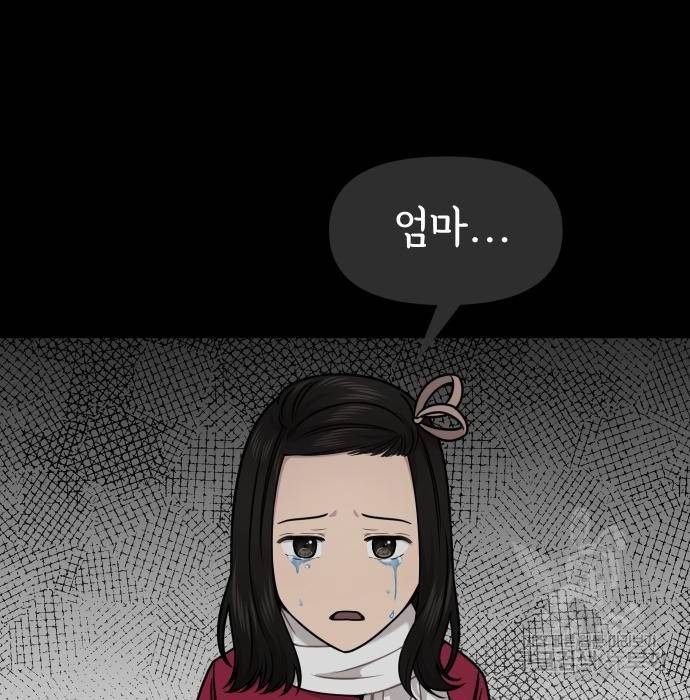 힙한남자 87화 38