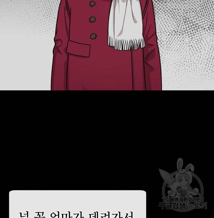 힙한남자 87화 39