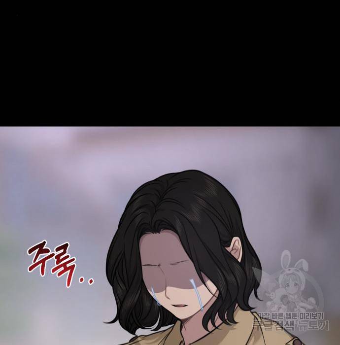 힙한남자 87화 48