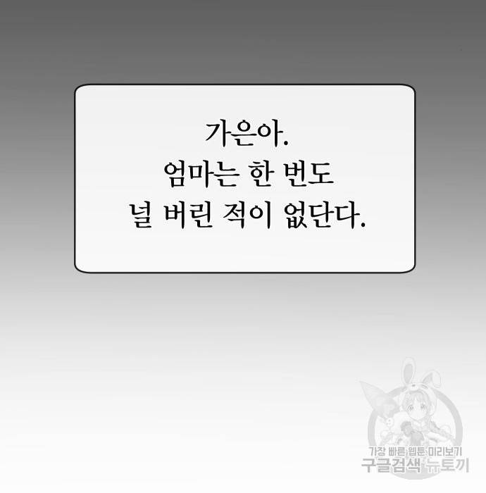 힙한남자 87화 50