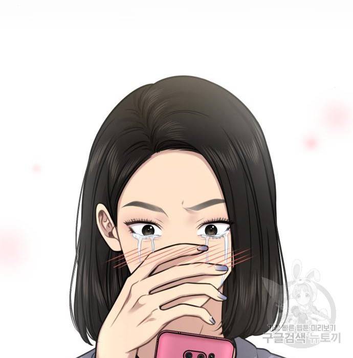 힙한남자 87화 51