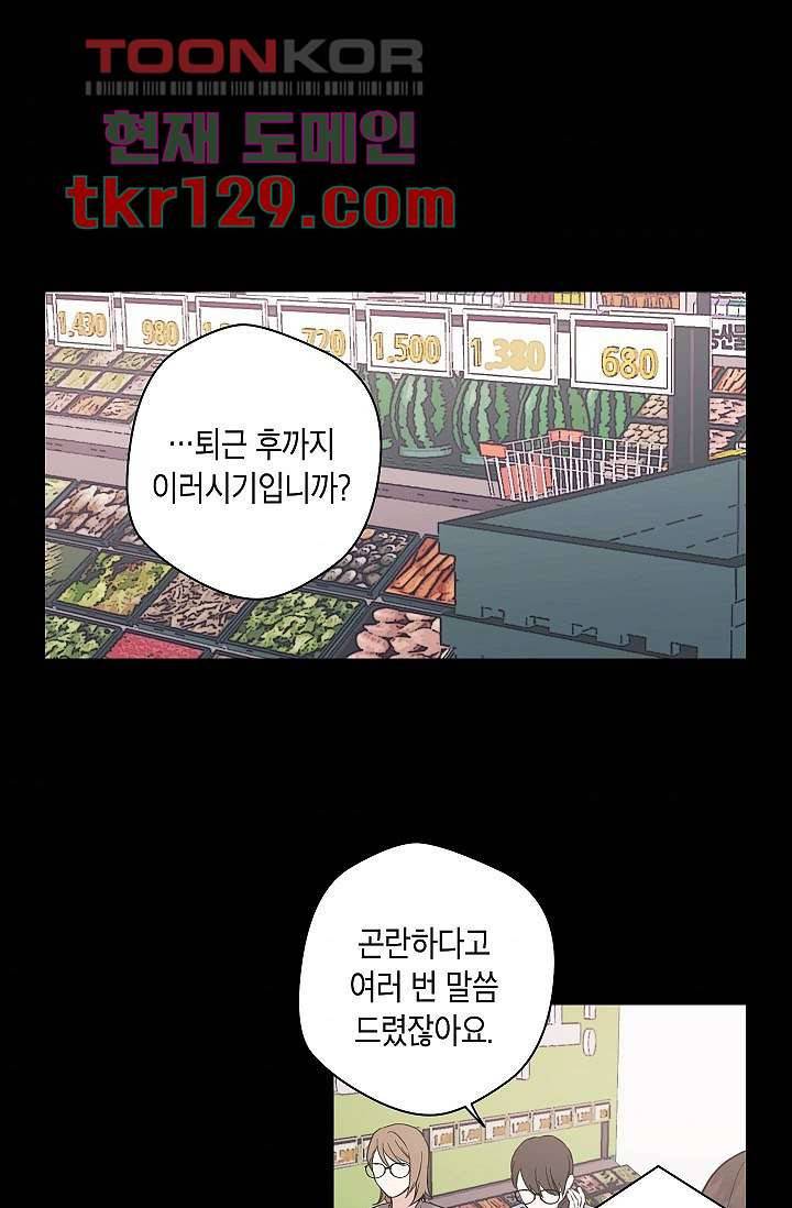 겉과 속의 아지랑이 40화 1