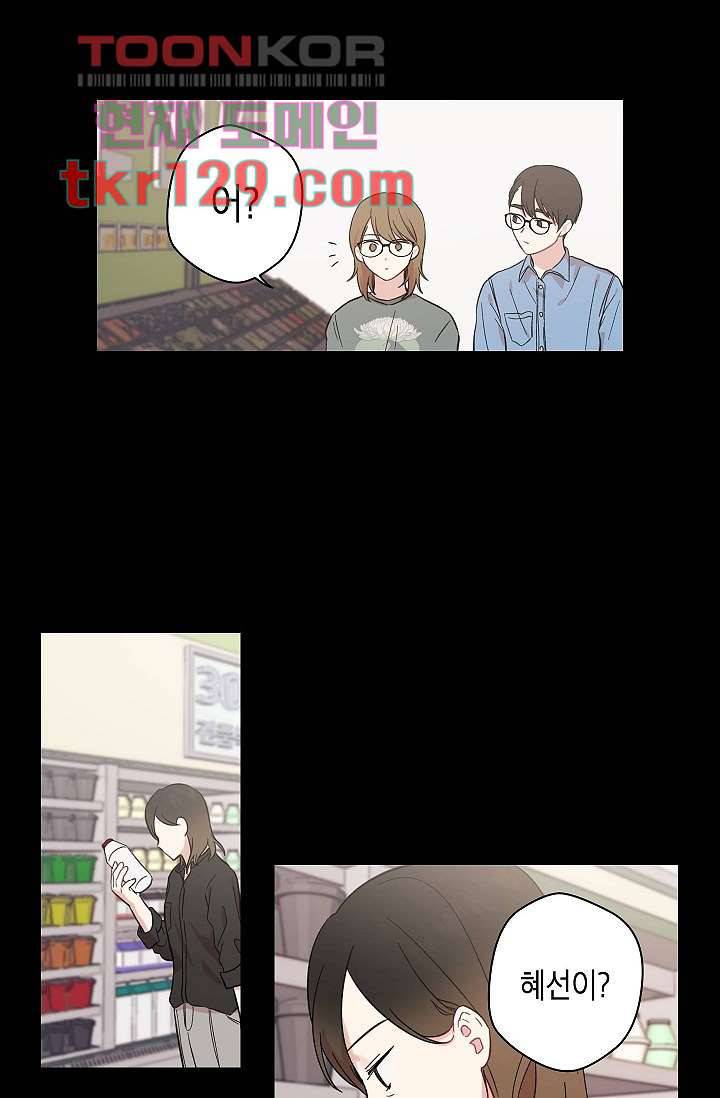 겉과 속의 아지랑이 40화 8