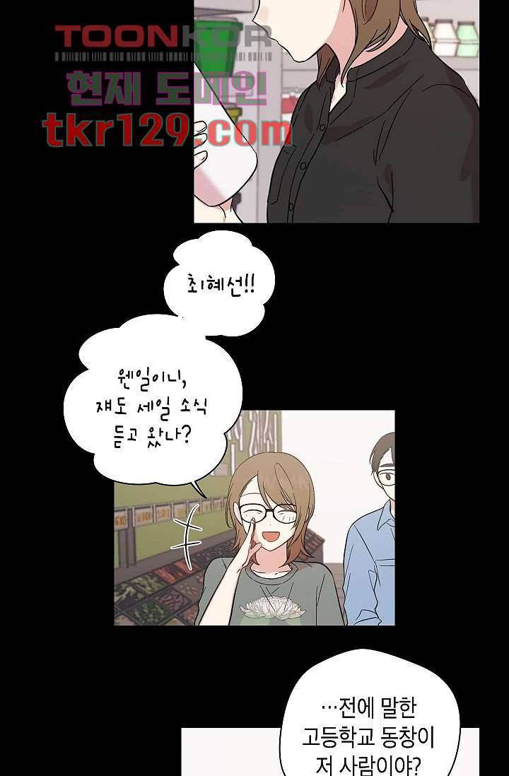 겉과 속의 아지랑이 40화 9