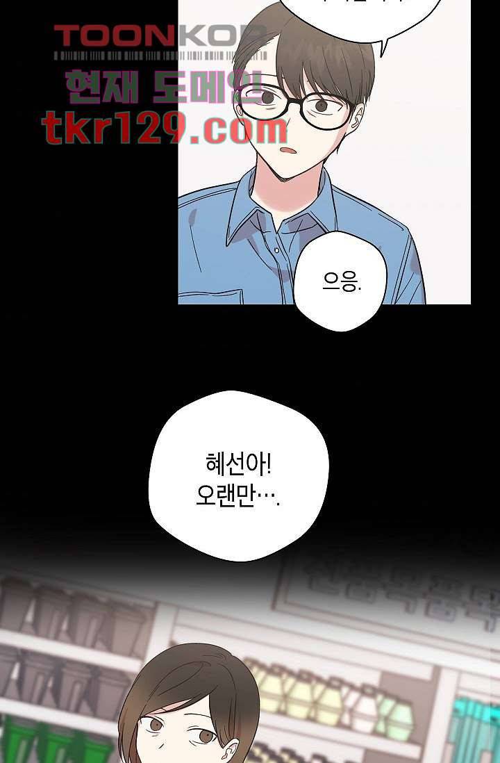 겉과 속의 아지랑이 40화 10