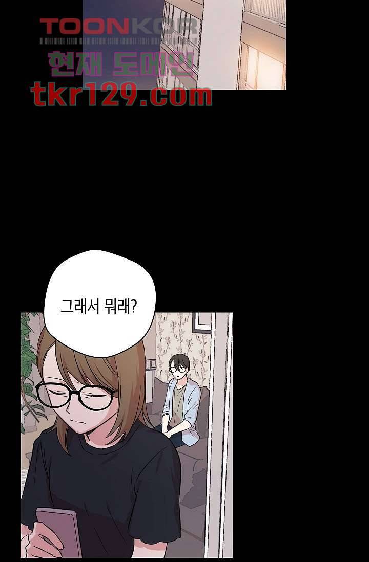 겉과 속의 아지랑이 40화 15
