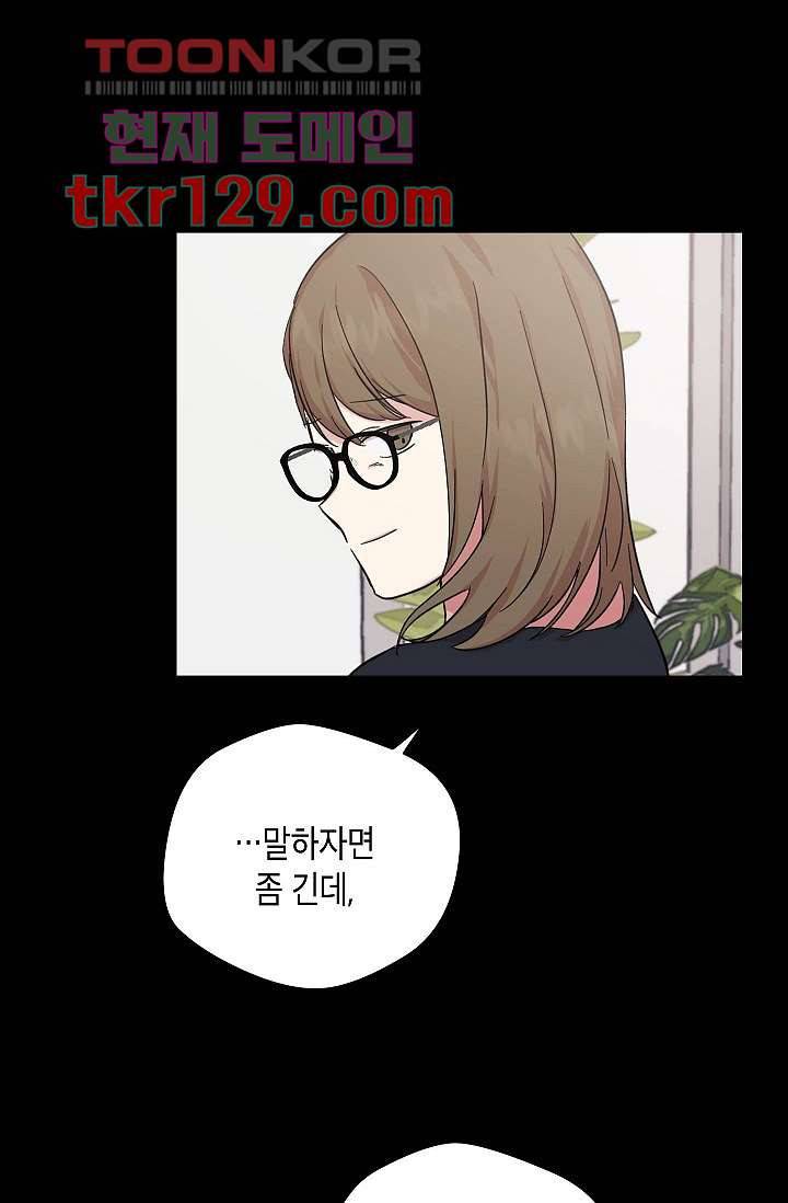 겉과 속의 아지랑이 40화 16