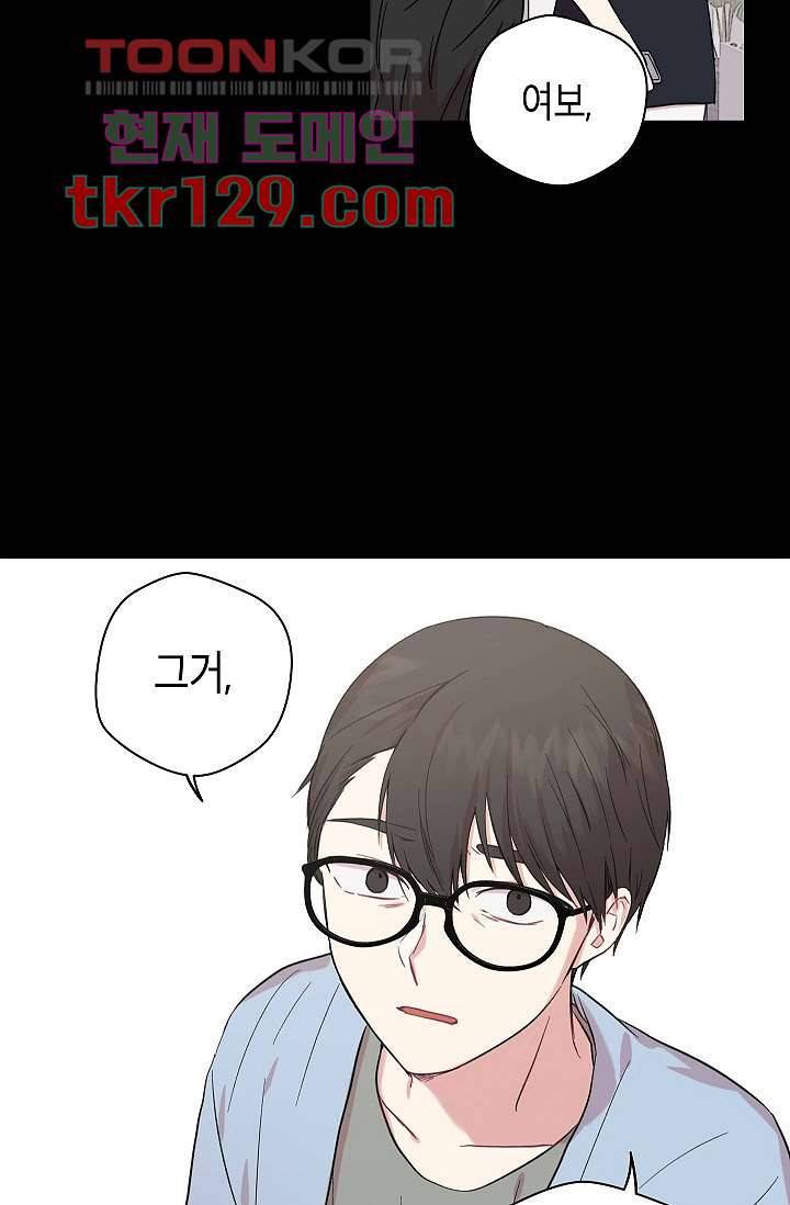 겉과 속의 아지랑이 40화 19