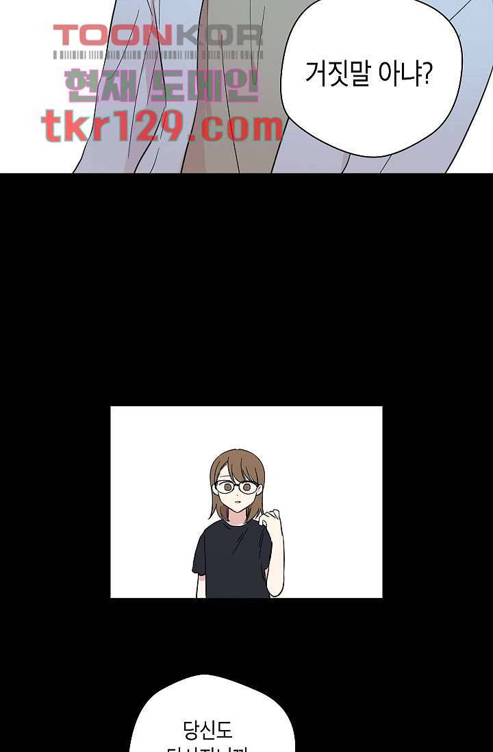 겉과 속의 아지랑이 40화 20