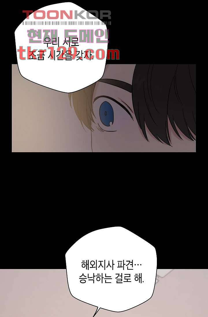 겉과 속의 아지랑이 40화 42