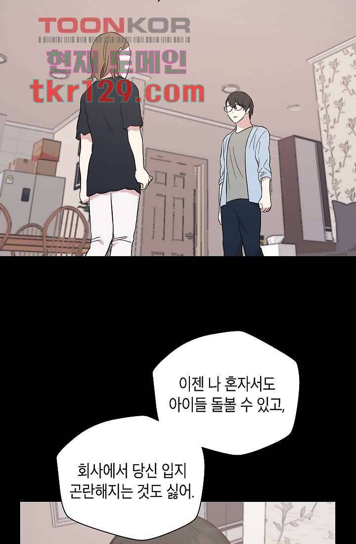 겉과 속의 아지랑이 40화 43
