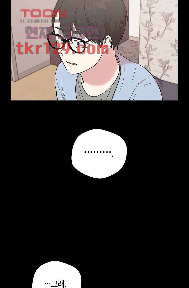 겉과 속의 아지랑이 40화 44