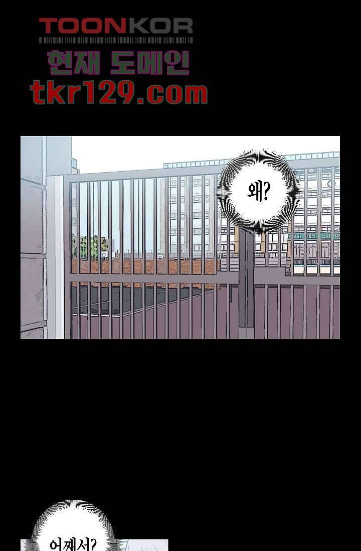 겉과 속의 아지랑이 40화 47