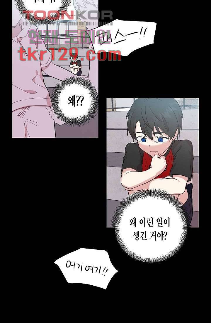 겉과 속의 아지랑이 40화 48