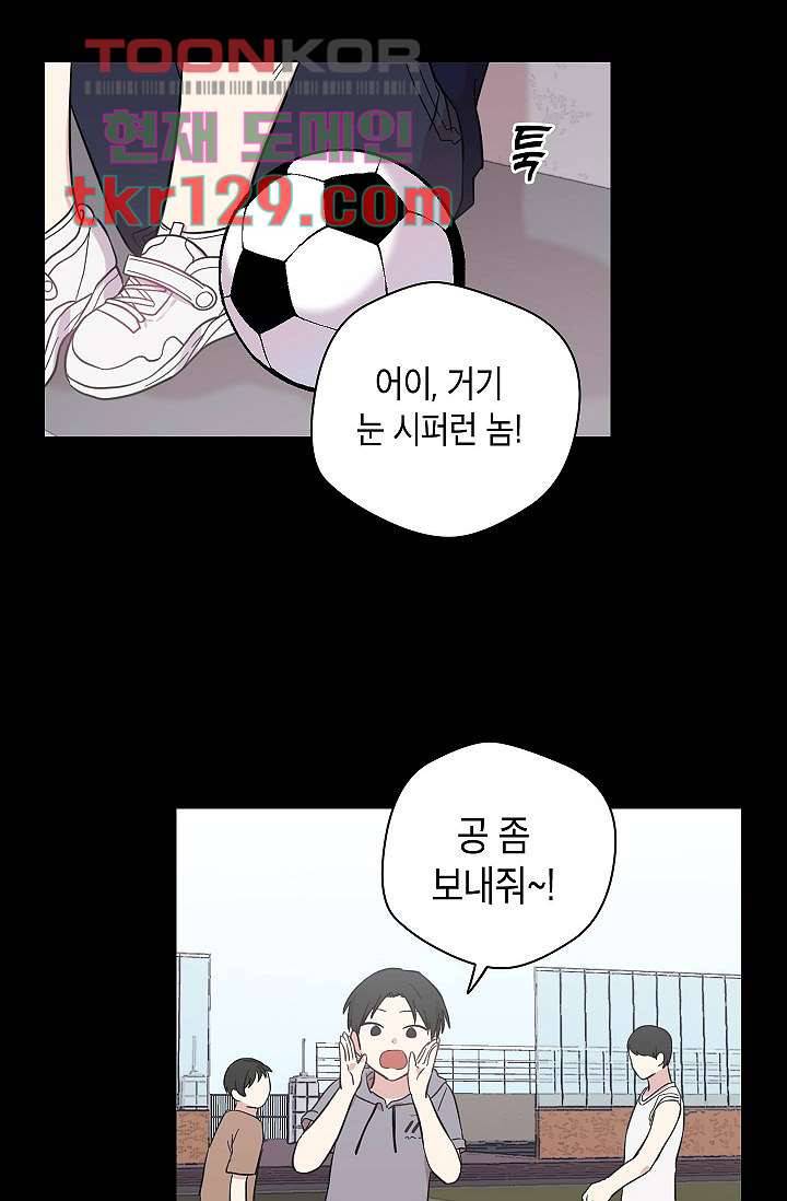 겉과 속의 아지랑이 40화 49