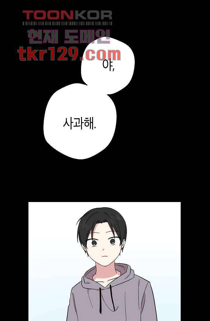 겉과 속의 아지랑이 40화 52
