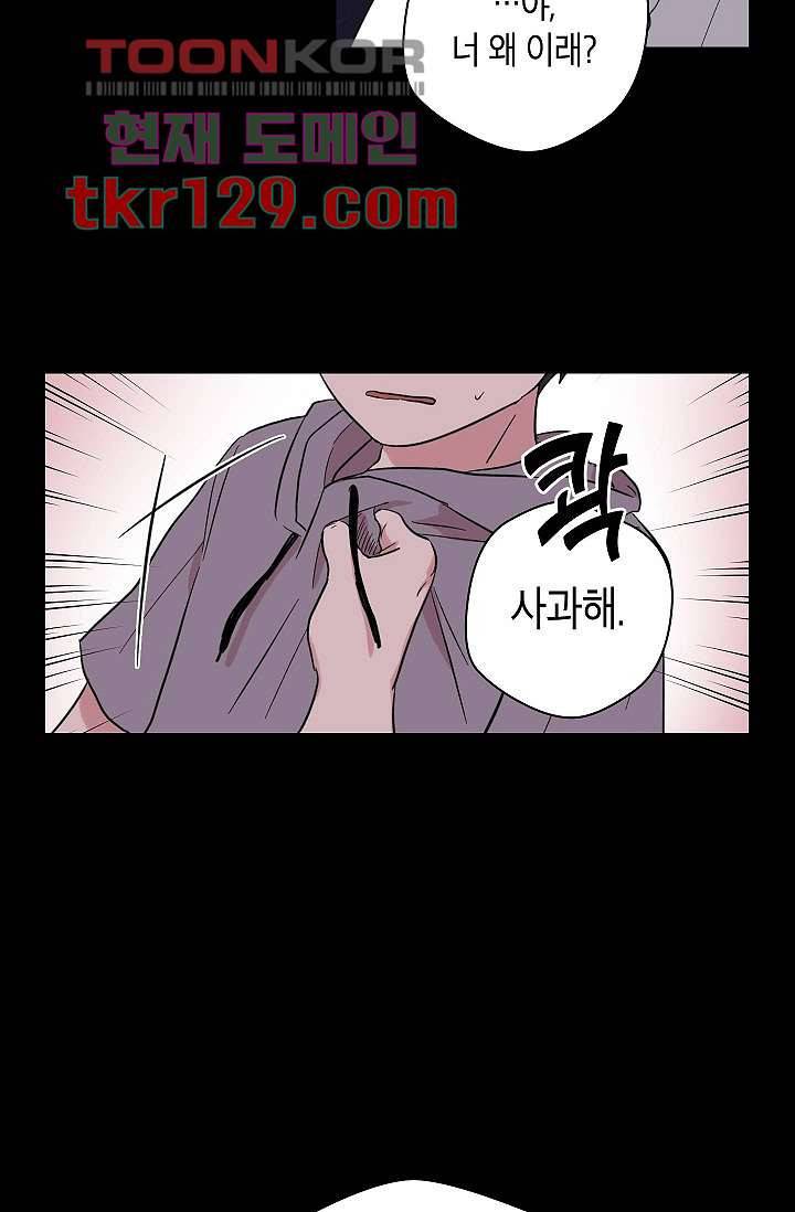 겉과 속의 아지랑이 40화 54