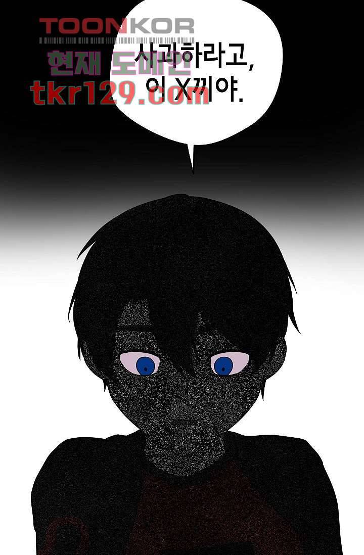 겉과 속의 아지랑이 40화 55