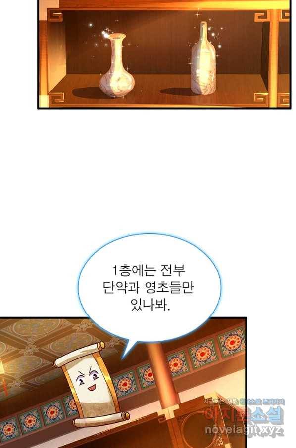 천검지존 57화 3