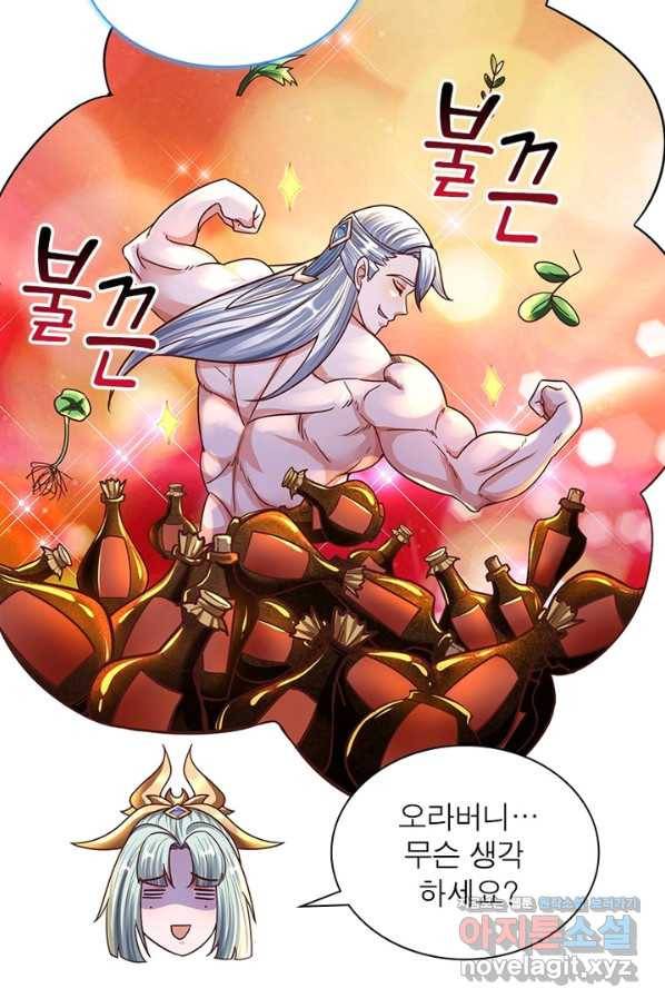 천검지존 57화 6