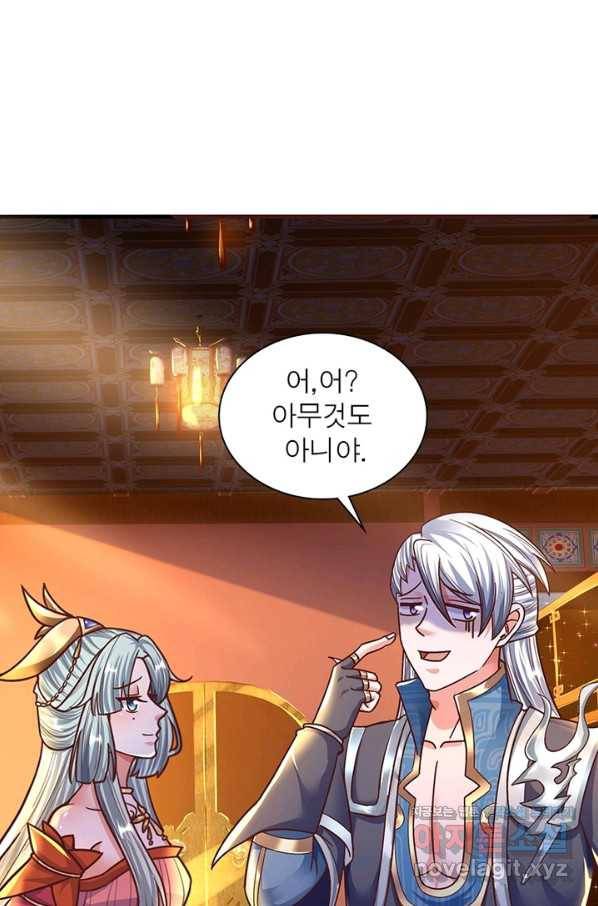 천검지존 57화 7