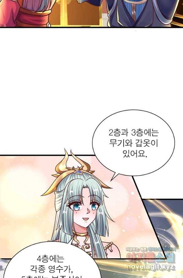 천검지존 57화 8