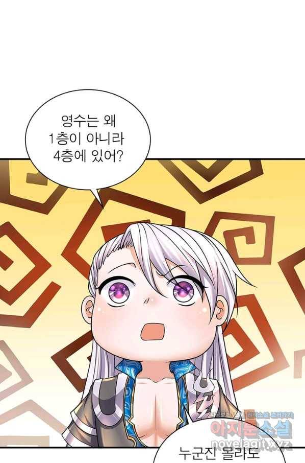 천검지존 57화 10