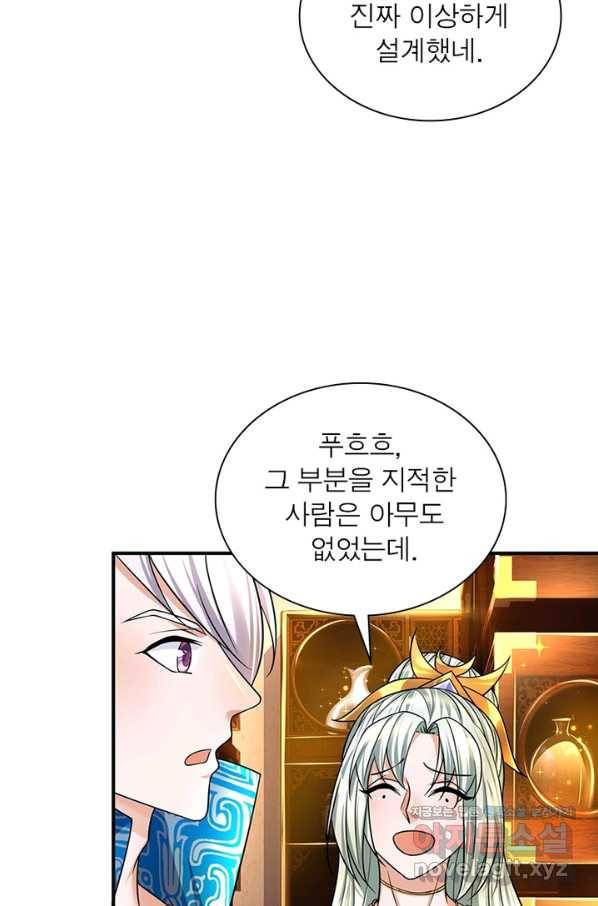 천검지존 57화 11