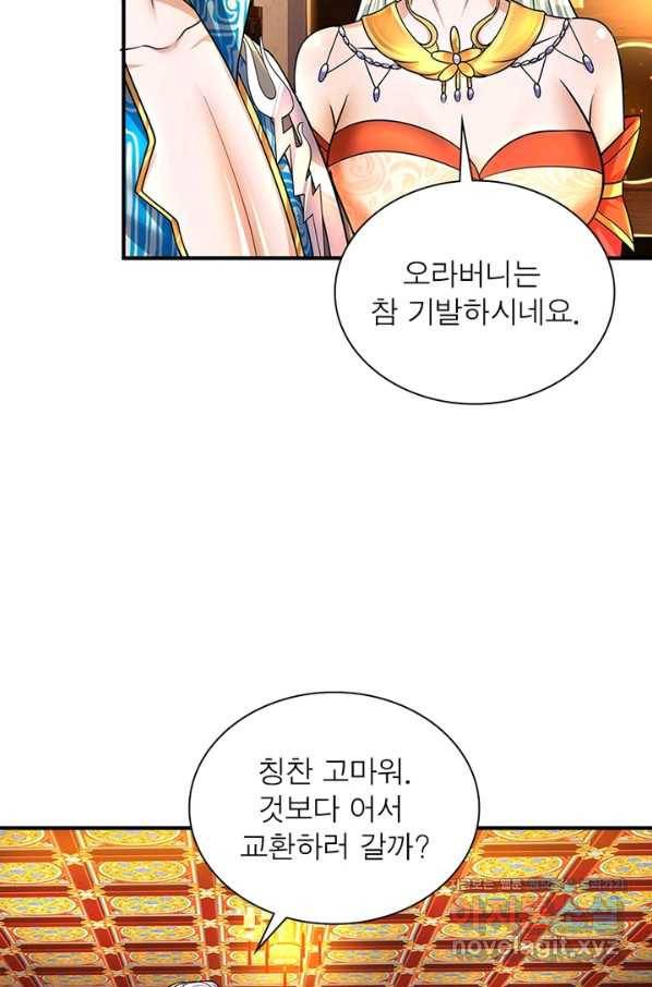 천검지존 57화 12