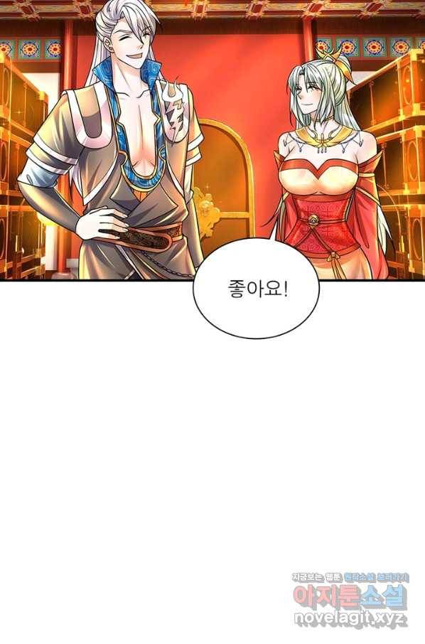 천검지존 57화 13